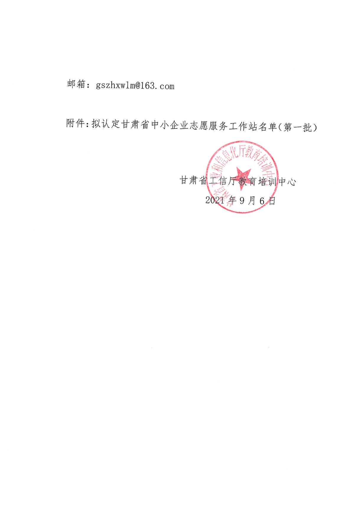 微信图片_202109061552155.png