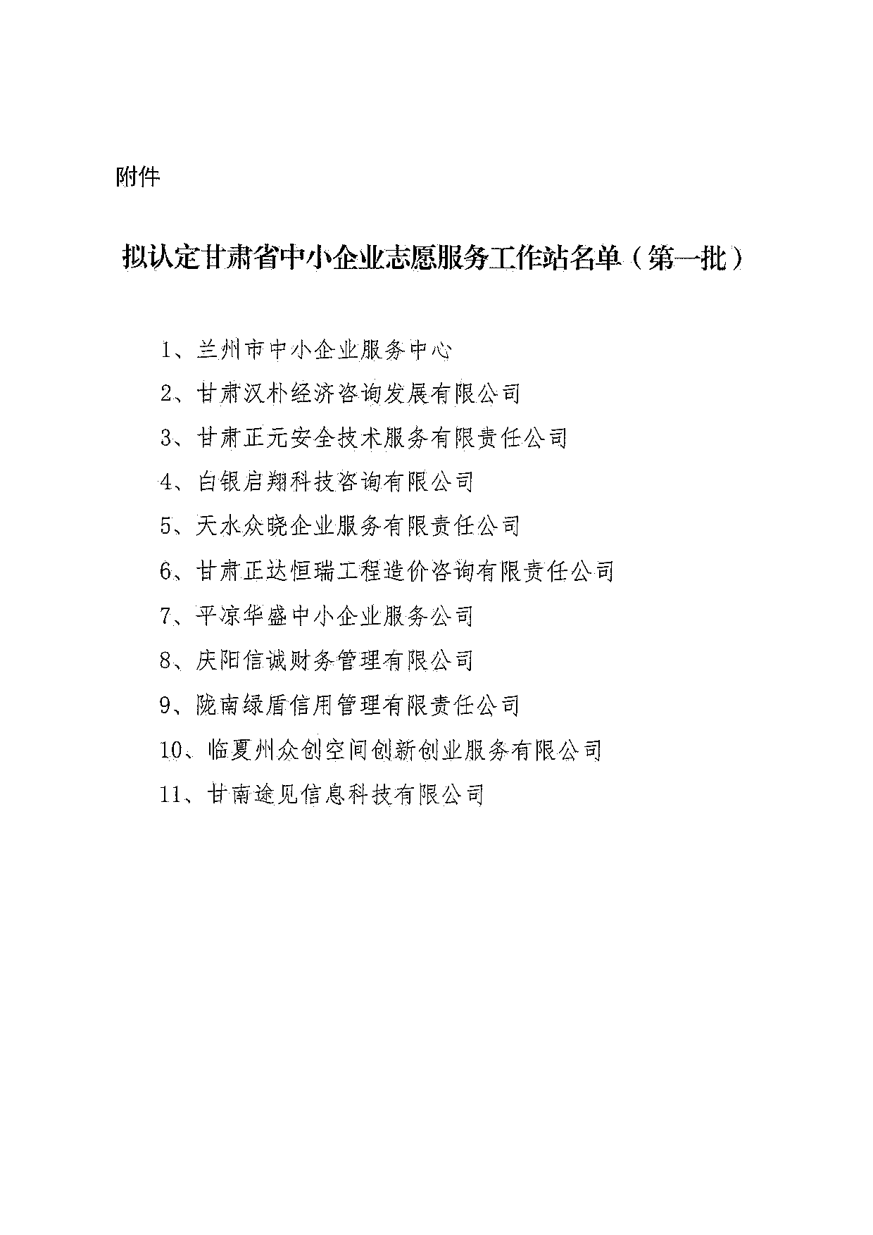微信图片_202109061552156.png