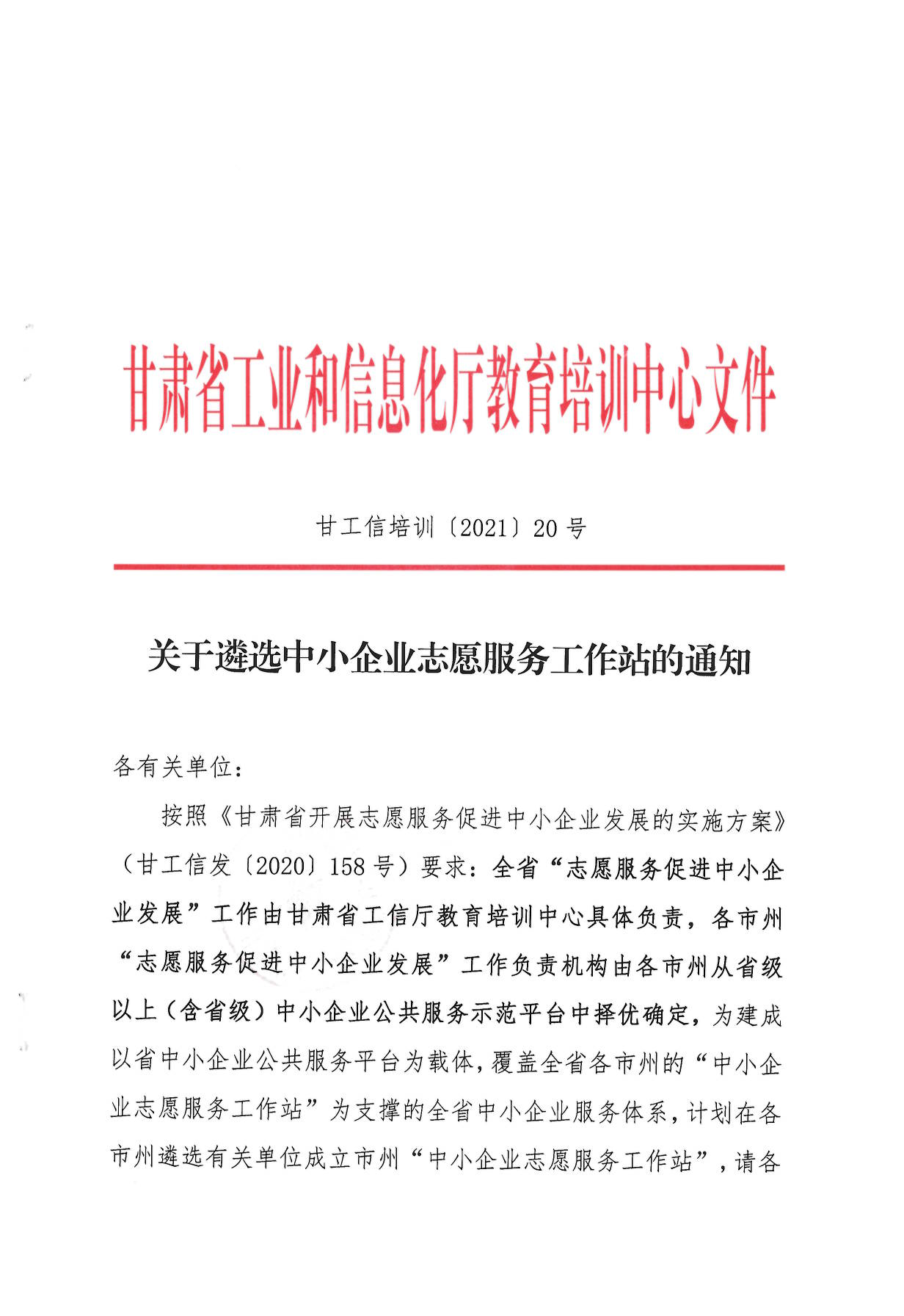 微信图片_20210906155215.png