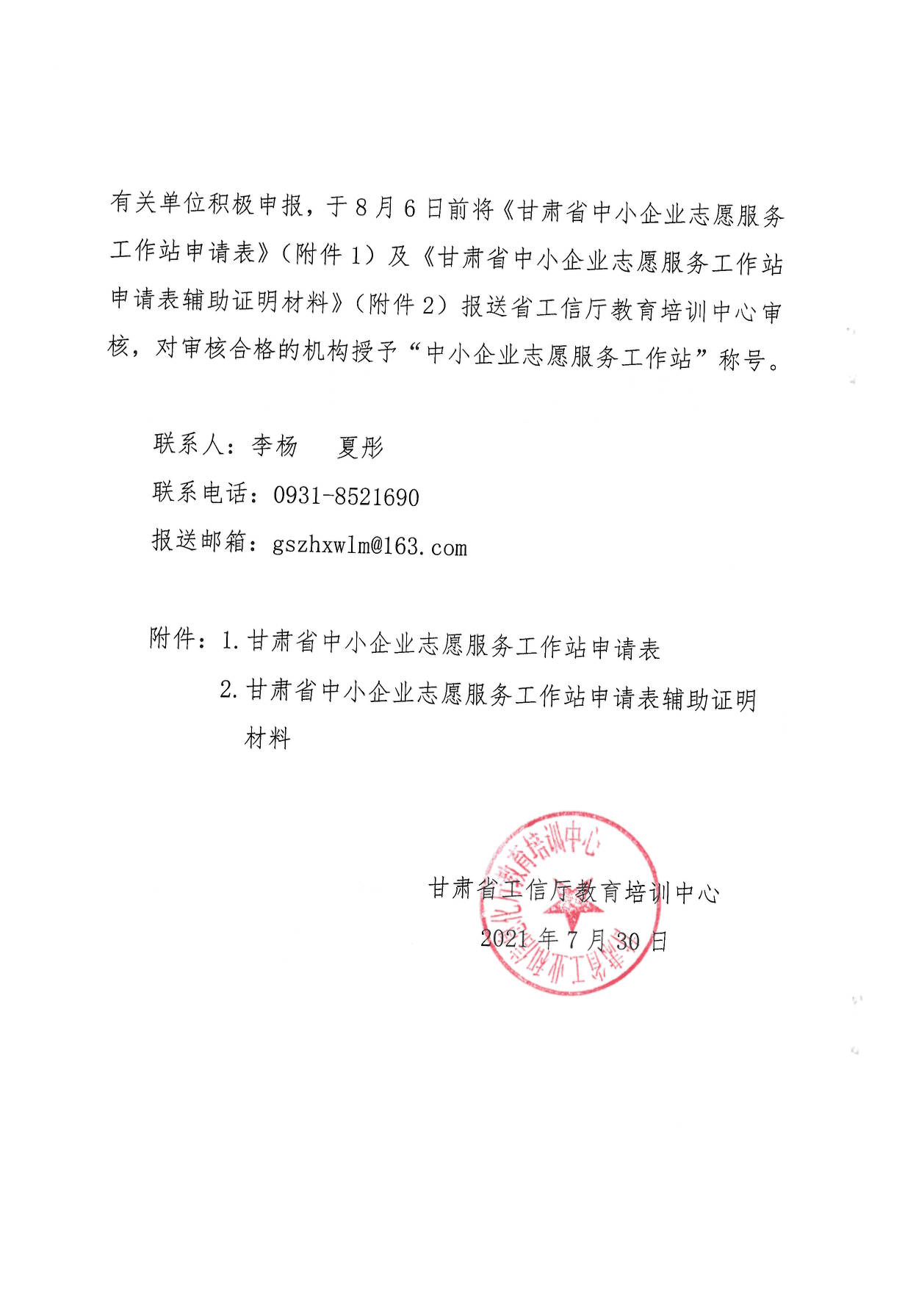 微信图片_202109061552151.png