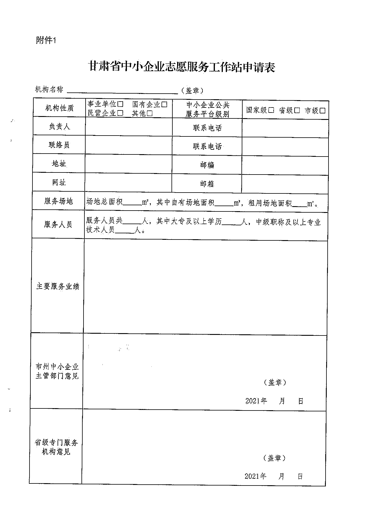 微信图片_202109061552152.png